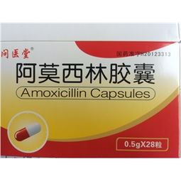 0.5g 28粒 盒藥品價格、廠家供應、采購批發(fā)及藥品終端網(wǎng)零售信息解析